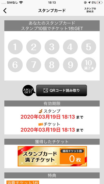 インターネットカフェ『プラネット』公式アプリ