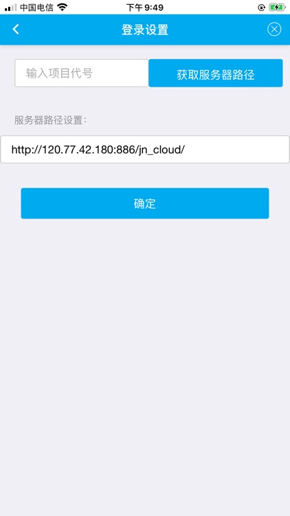 技诺条码追溯系统