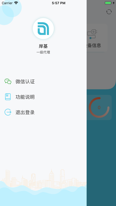 线加 screenshot 3