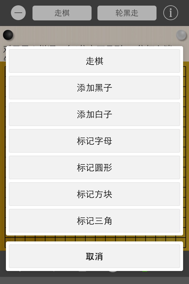 GoNote - Record your go game screenshot 4