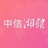 中信湘雅-生殖与遗传好孕App