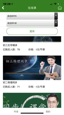 Game screenshot 三人行学宝 apk