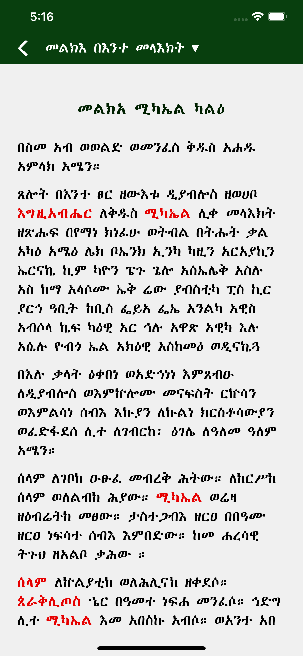 Melka Gubae screenshot 9
