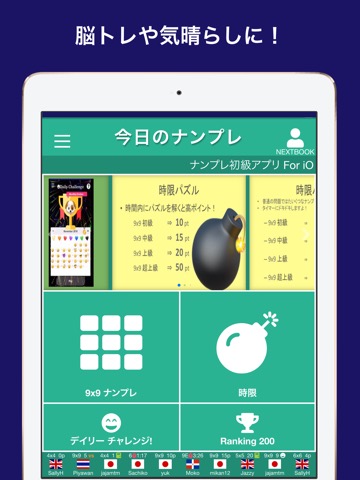 ナンプレ初級 - ネクスト 古典的数字パズルのおすすめ画像1