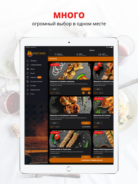 Screenshot #5 pour PERCHINI | Белово