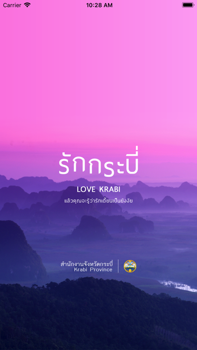 รักกระบี่ Screenshot