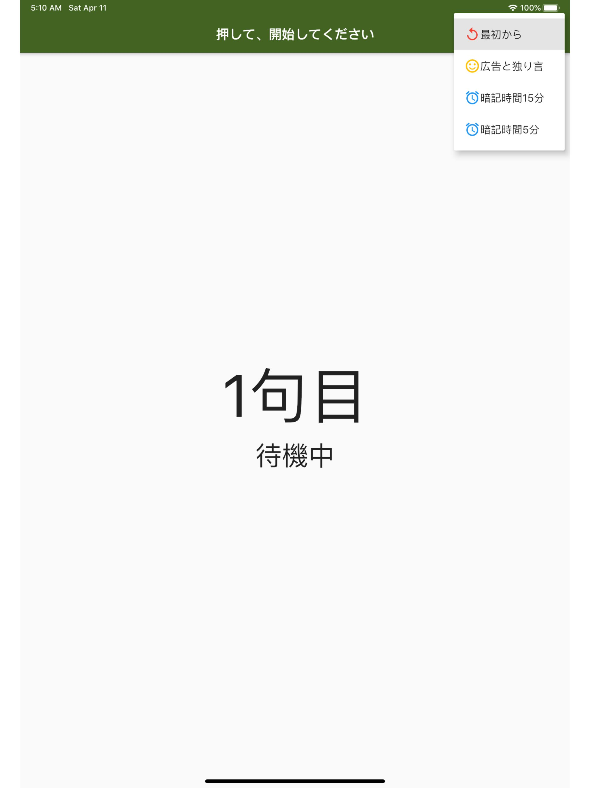 いぶき101【百人一首・競技かるたの読み上げ】