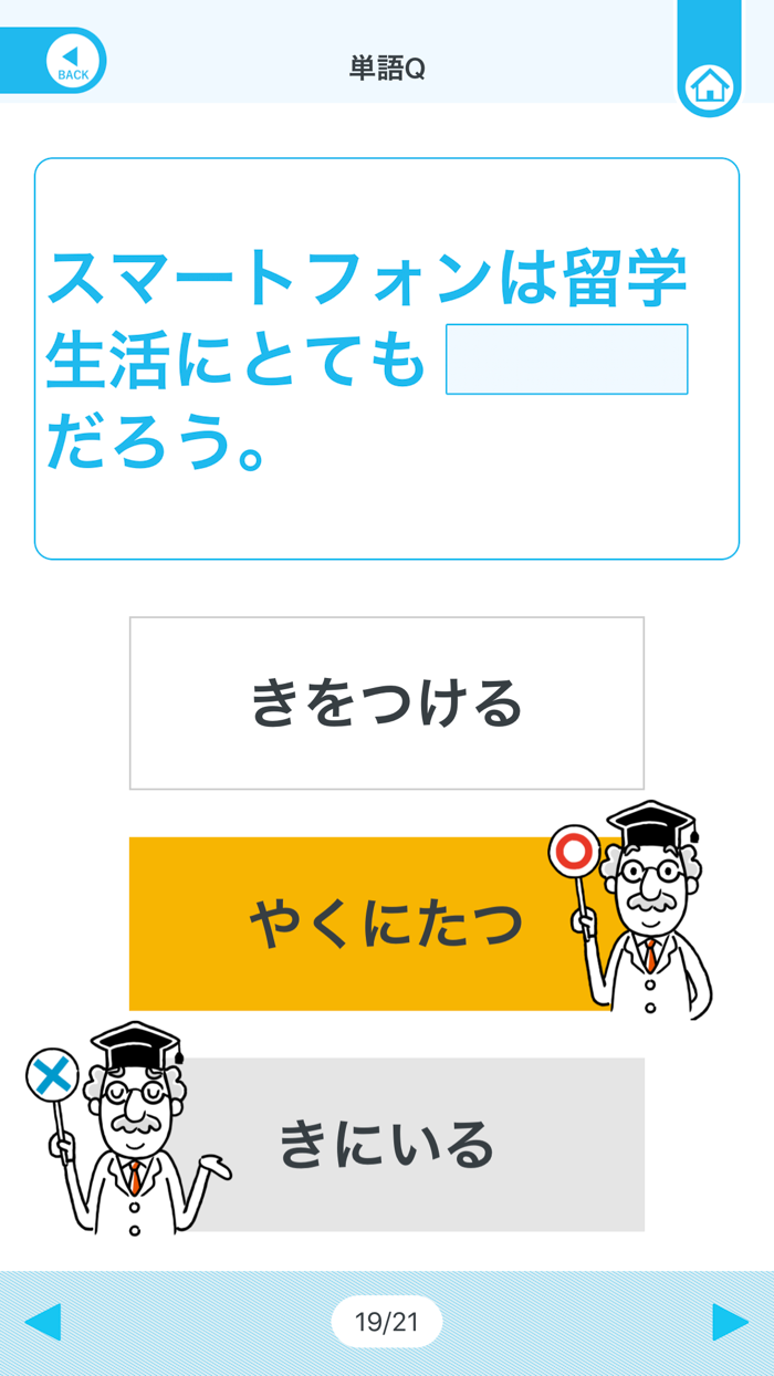QUARTET Vocab and Kanji
