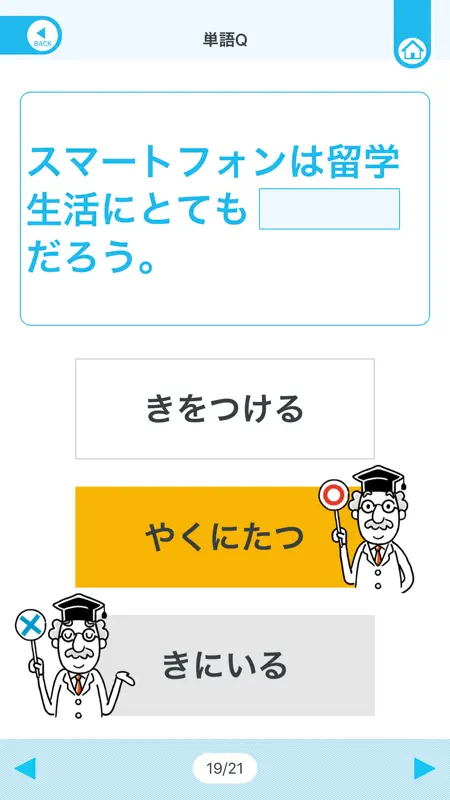 QUARTET Vocab & Kanji screenshot 3 of 5