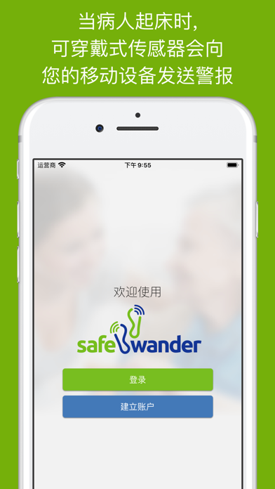 SafeWander screenshot