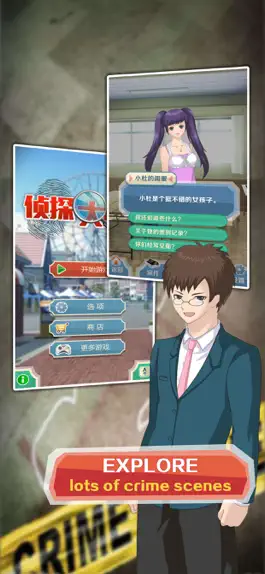 Game screenshot Detective Super Star apk