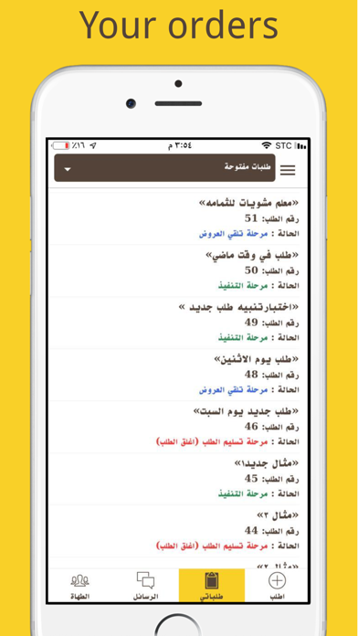 How to cancel & delete Chef On Site from iphone & ipad 2
