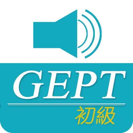 全民英檢(初級)-重要英文單詞(發音版) Читы