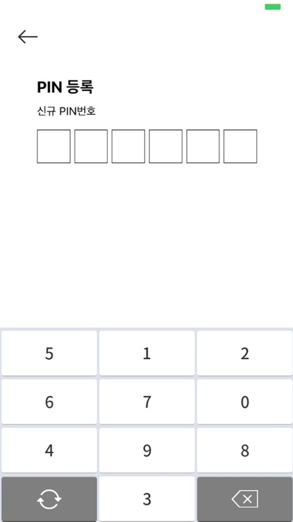 대체인증앱 screenshot-6