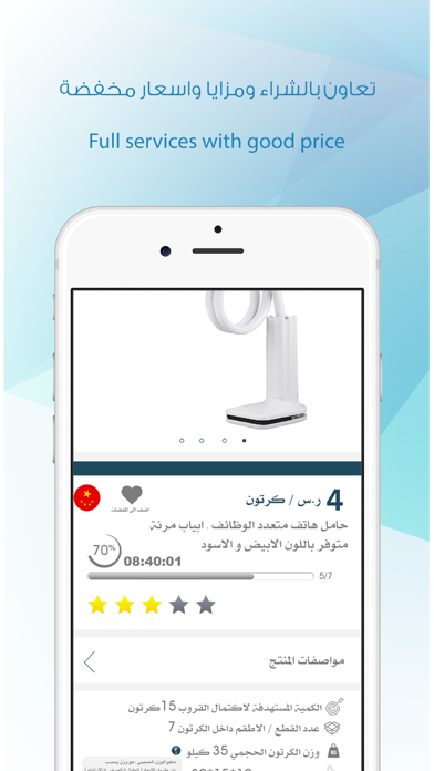 قروب مول - Gurob iPhone screenshot 1 - Shopping app