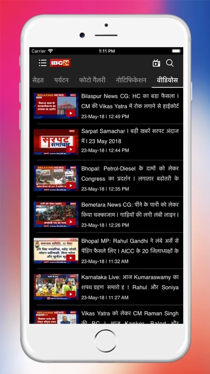 IBC24 News screenshot-6