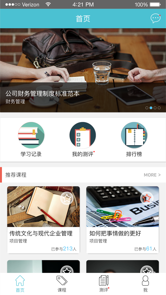#3. 学习系统 (iOS) 게시자: jykj