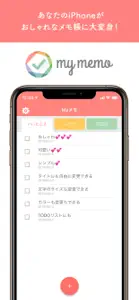 Myメモ 〜おしゃれなメモ帳〜 screenshot #1 for iPhone