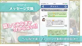 Game screenshot 婚活＋ hack