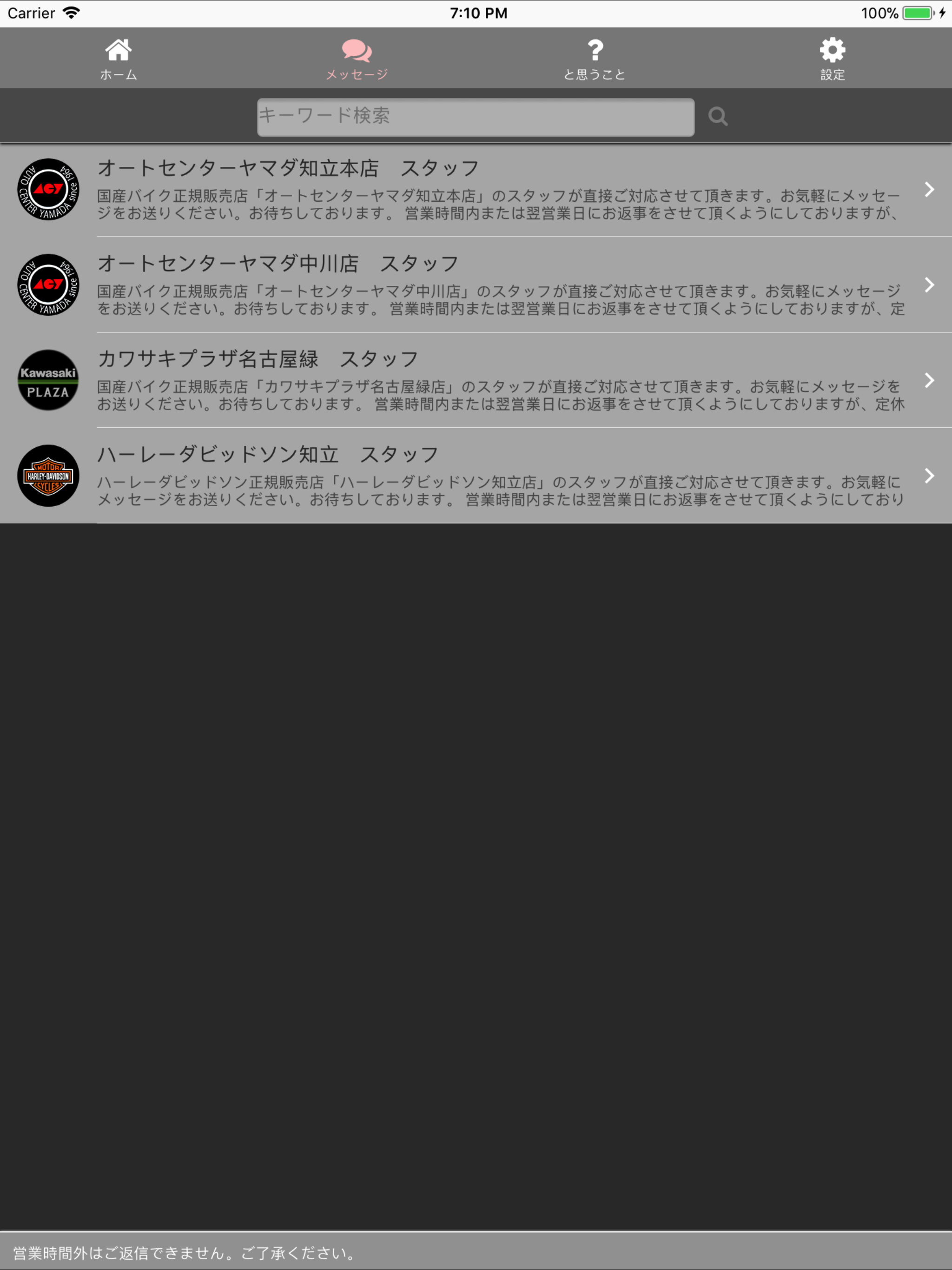 ACYメッセージ screenshot 5