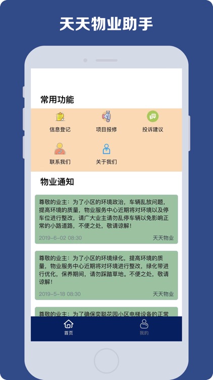 Everyday property assistant