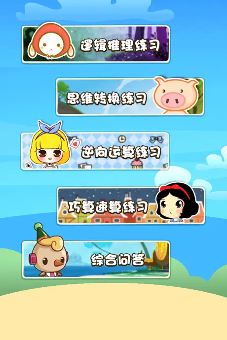 二年级数学奥数练习