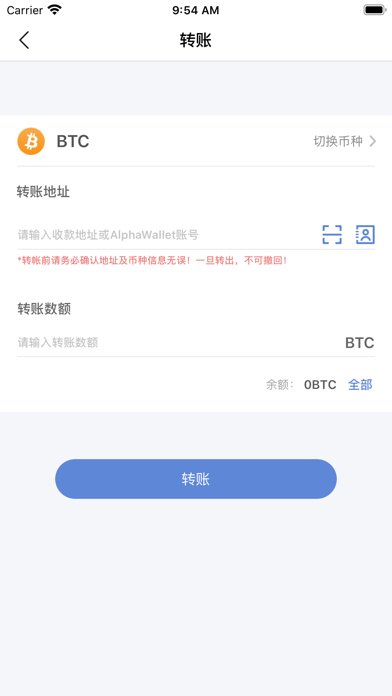 AlphaWallet--专业的多币种钱包 screenshot 3