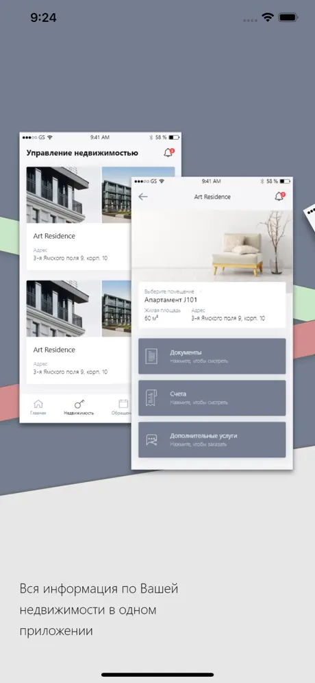 STONE APP