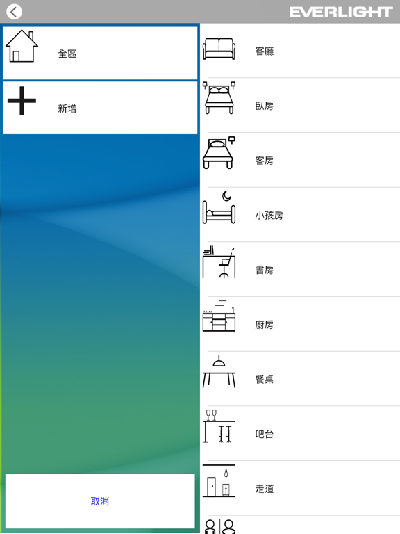 Screenshot #6 pour Everlight Smart Lamp APP