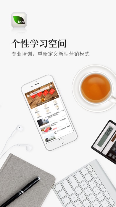 优茶联 Screenshot