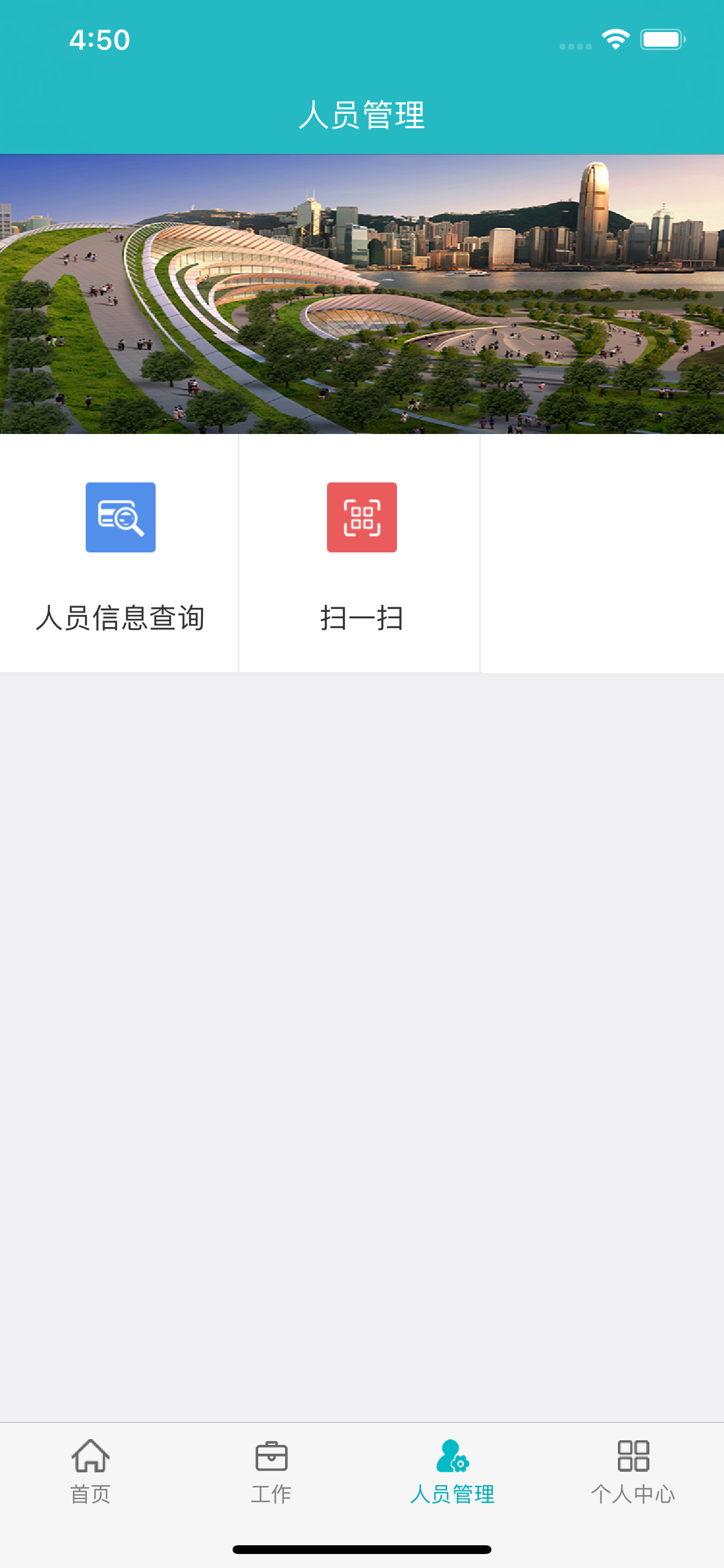 平安宝 screenshot 3