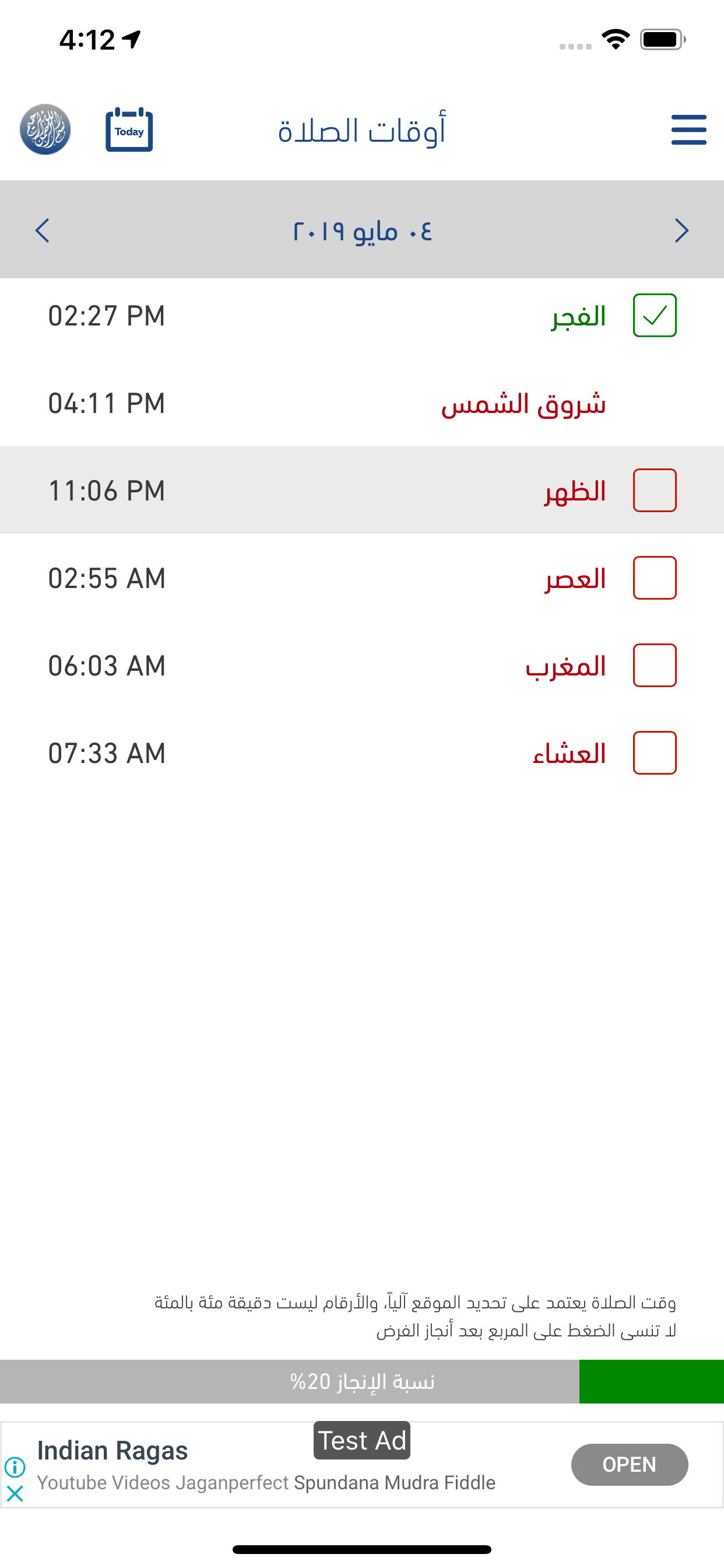 لكل مسلم screenshot 5