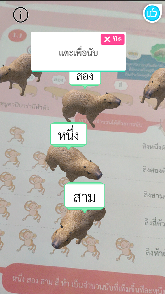 #5. AR สสวท. คณิต ประถม (iOS) 由: The Institute for the Promotion of Teaching Science and Technology (IPST)