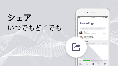 通話録音-Record Phone Callsスクリーンショット