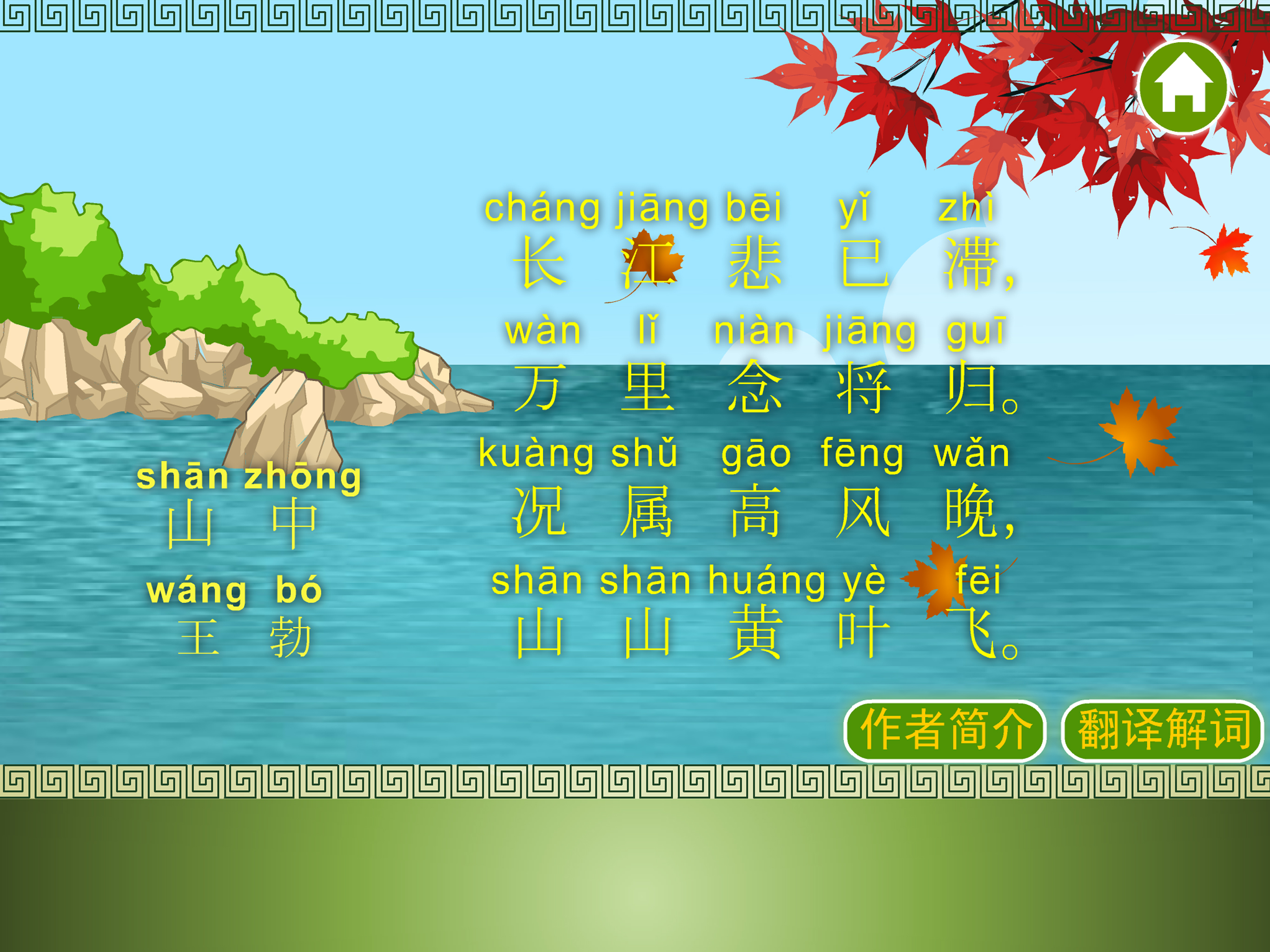 唐诗三百首-唐诗300首经典诗词