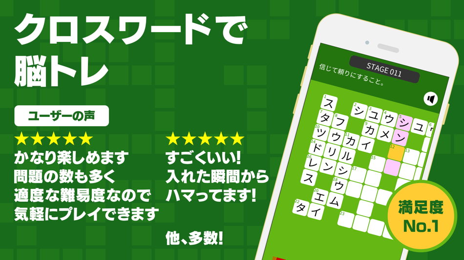 #1. Cross Word ZERO (iOS) 由: RELEASE BASE, K.K.