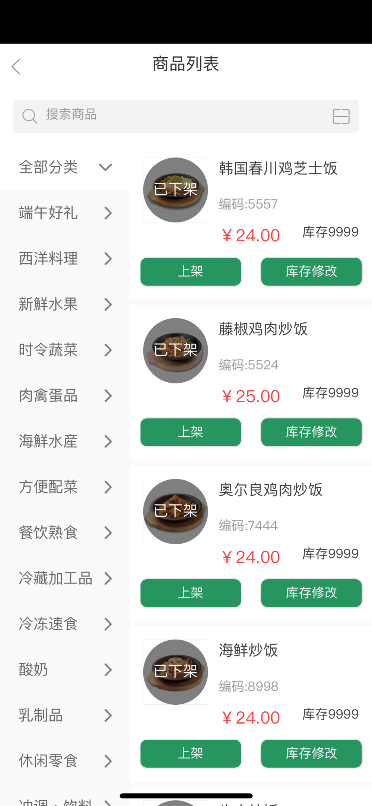 平和堂vip商家版