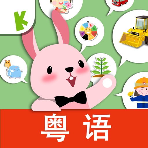 Cantonese Game For Kids