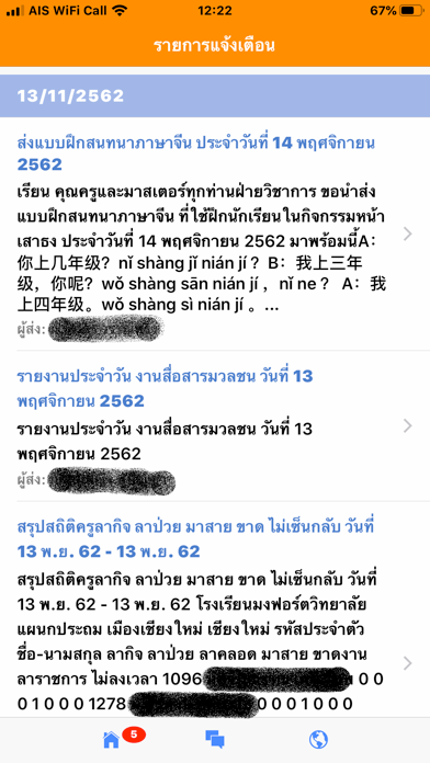 SWIS App for Executive iPhone screenshot