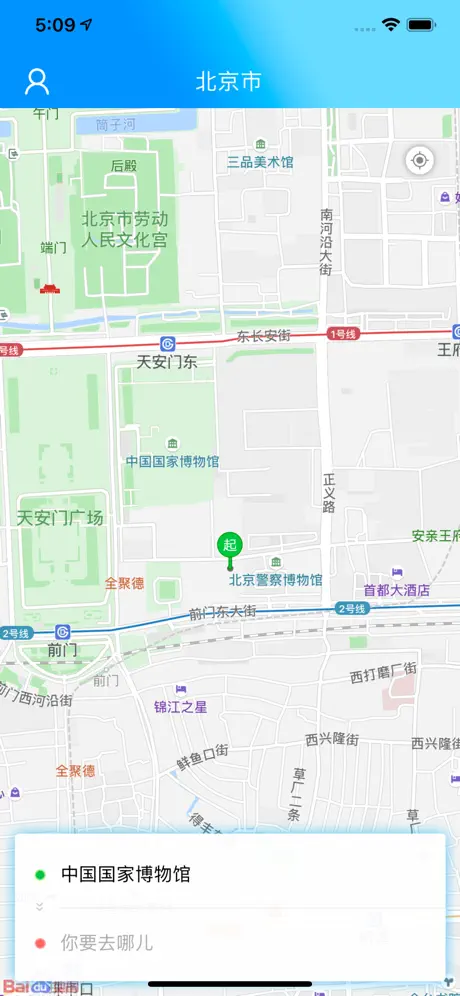 公务约租车-乘客端