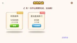 Game screenshot 豆苗闪算 apk