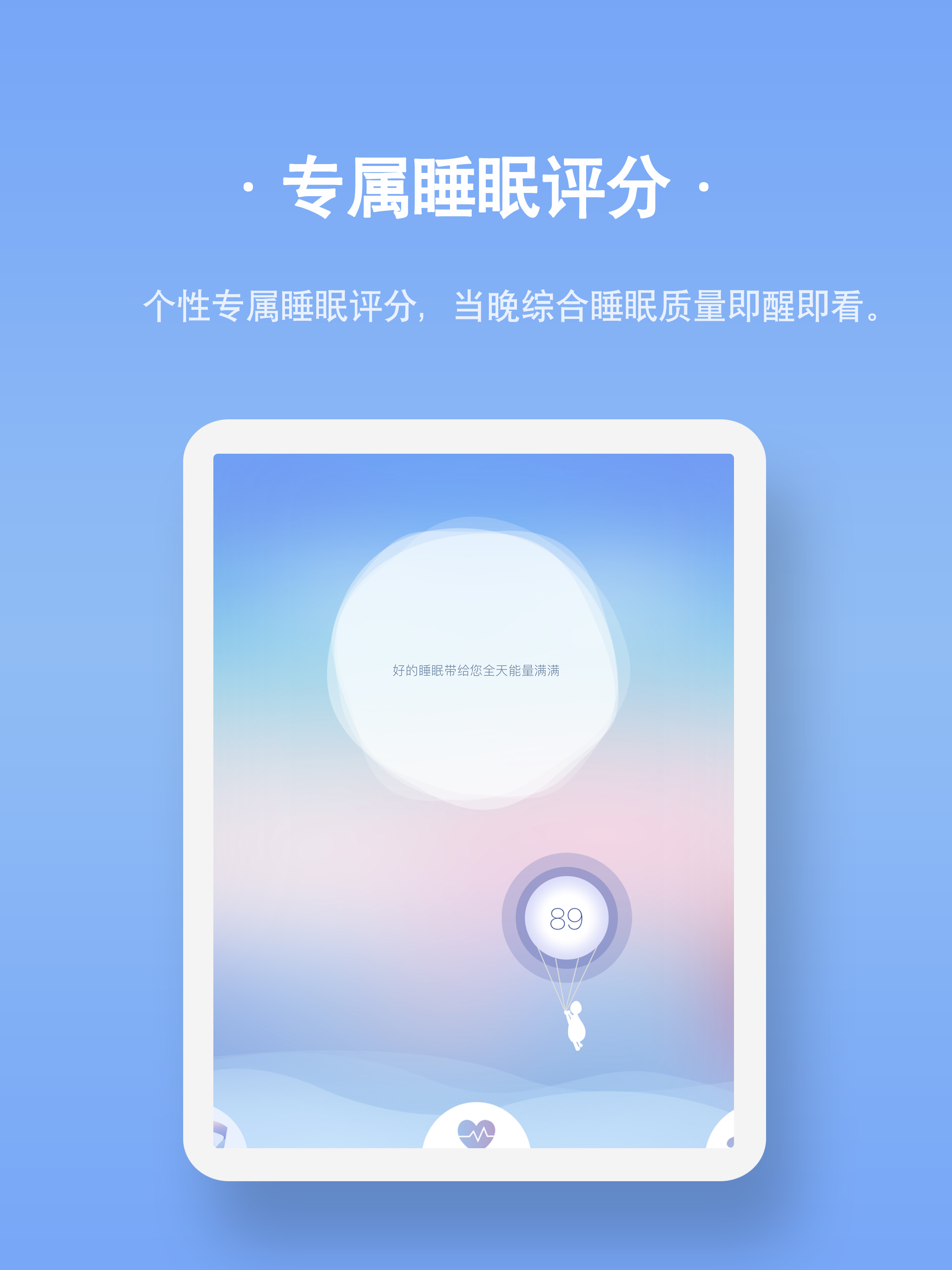 去睡吧