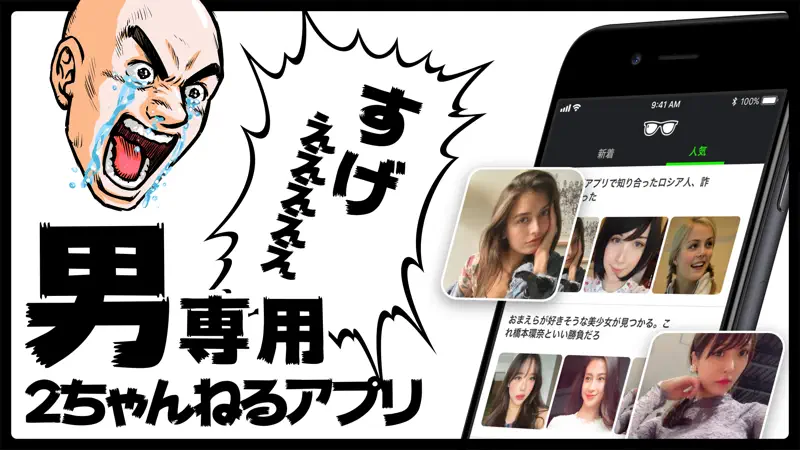 2ch（2ちゃんねる）まとめアプリ - Otona screenshot 1 of 1