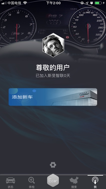 斯旻智联 screenshot-3