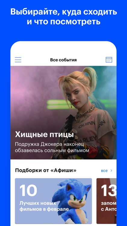 Афиша