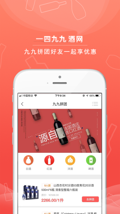 壹肆玖玖 Screenshot
