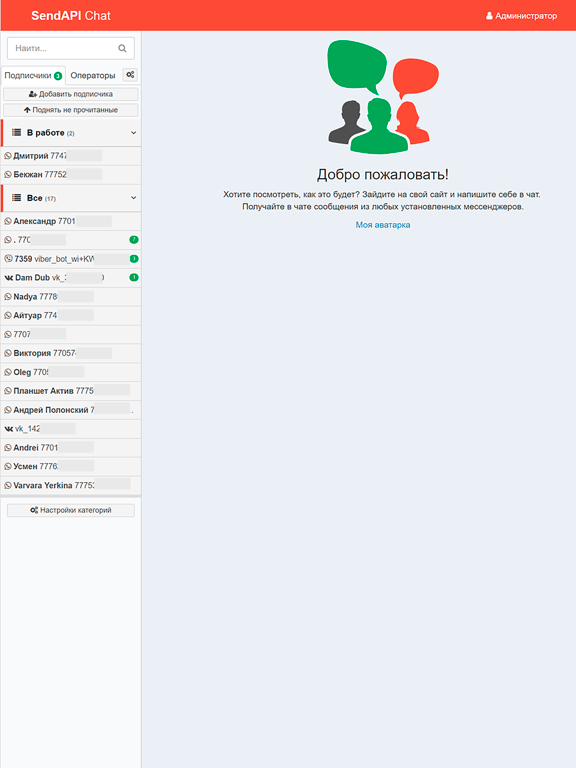 Screenshot #4 pour SendApi Chat