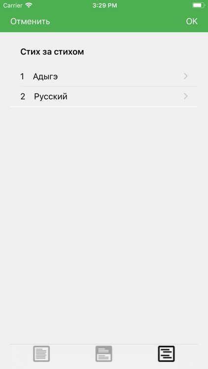 Proverbs in Adyghe screenshot-4