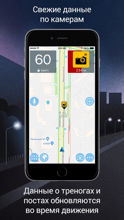 Антирадар М. Радар-детектор