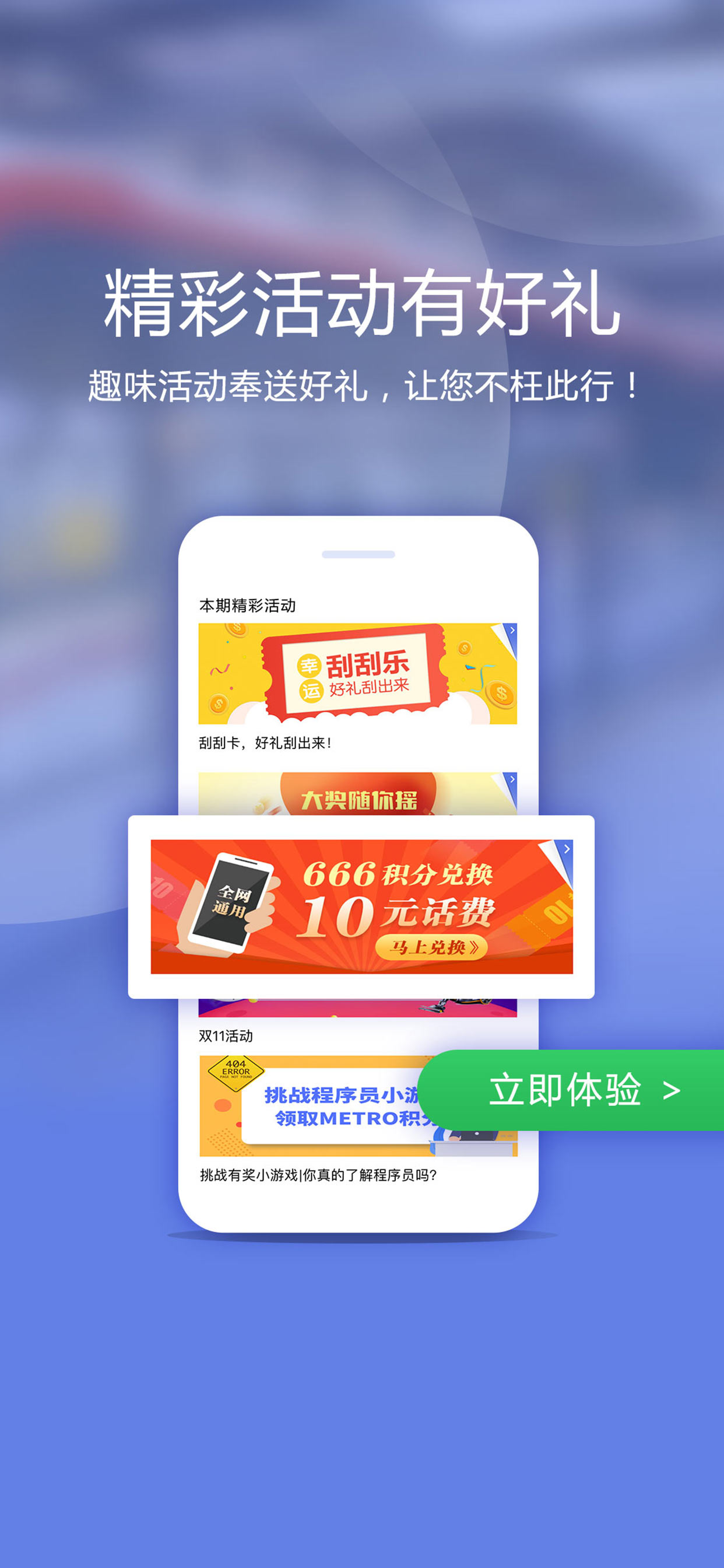 最地铁 Metro